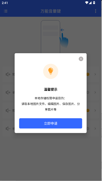 v1.0.1 ׿ͼ2