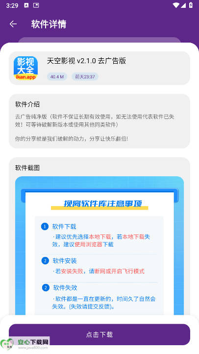 °汾v1.0.0 ׿ֻͼ3