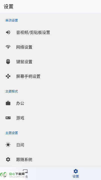 v1.0.3 ׿°ͼ2