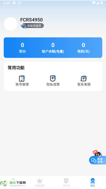 ɳʱңv2.2.1 ׿ֻͼ3