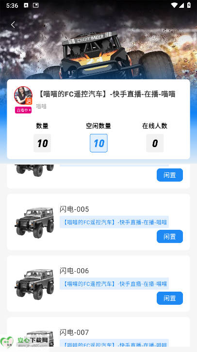 ɳʱңv2.2.1 ׿ֻͼ4