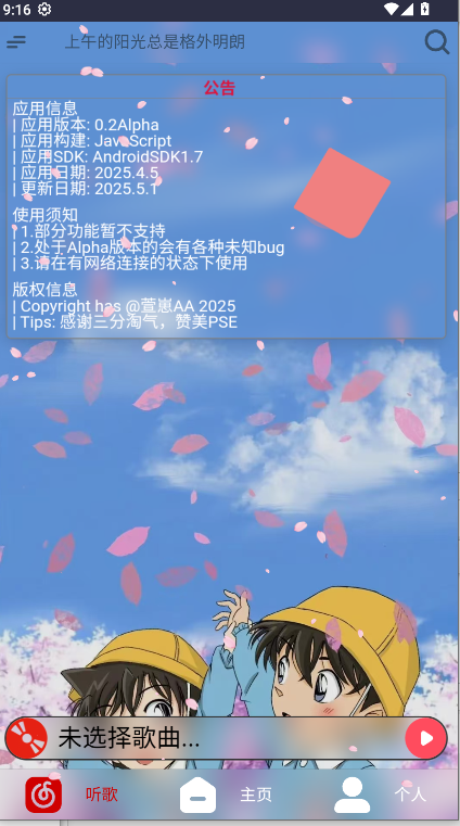 ޿κλȥֲֻv0.2 ׿ͼ4