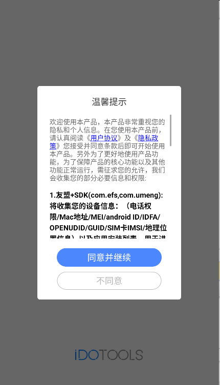ҹֻذװ°2025v2.4.2 ׿ͼ0