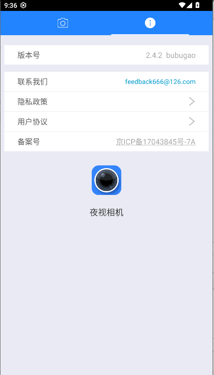 ҹֻذװ°2025v2.4.2 ׿ͼ2