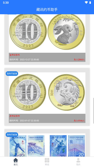ѶԤԼֻ°v2.19.505 ׿°ͼ2