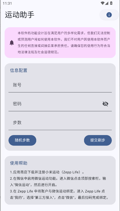 ˶APP2025°汾v1.0. ׿ֻͼ1