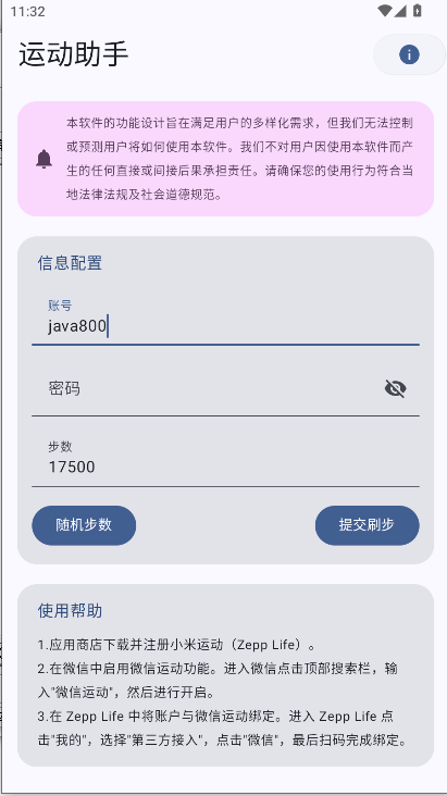 ˶APP2025°汾v1.0. ׿ֻͼ3