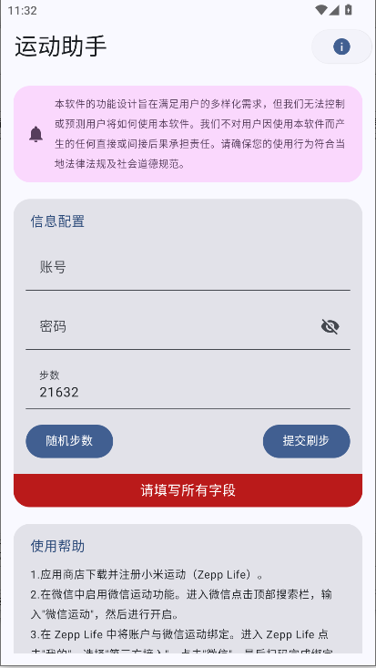 ˶APP2025°汾v1.0. ׿ֻͼ2