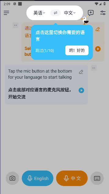 ŸAPP°汾v1.2.10 ׿ֻͼ2