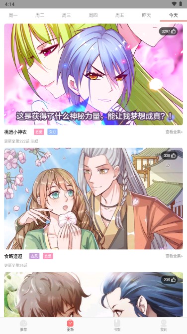 ÿapp°汾v2.6.5 ׿ͼ4
