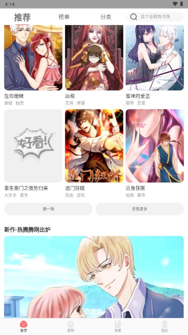 ÿapp°汾v2.6.5 ׿ͼ2