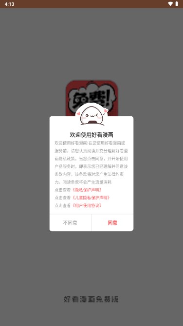 ÿapp°汾v2.6.5 ׿ͼ0