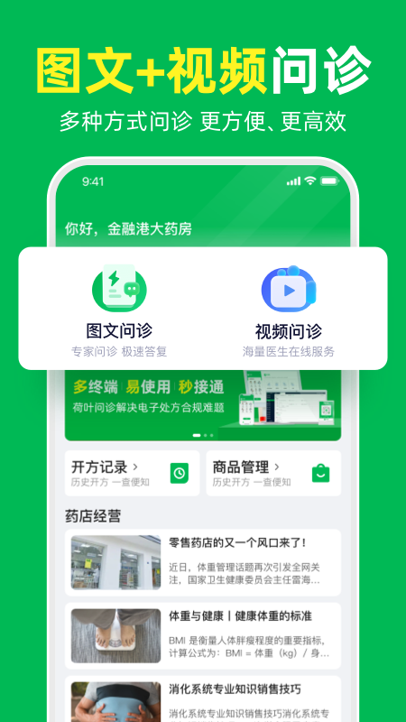 Ҷ̼Ұapp°v1.0.19 ׿ͼ2