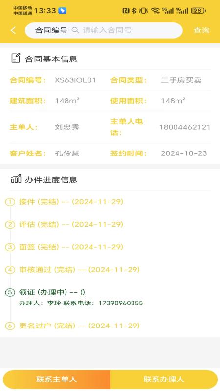 ·app׿v0.0.1 °ͼ0