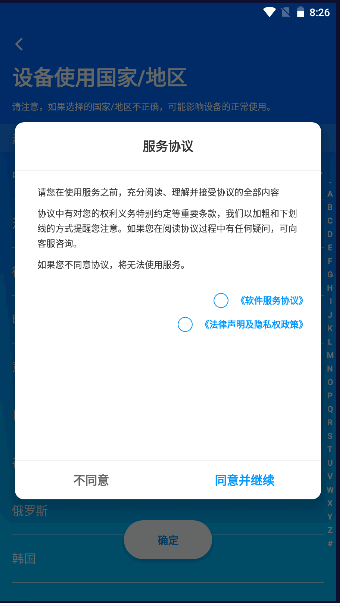 APPͻv3.26.1 ׿ֻͼ4