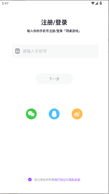 ͬϷapp(ͬɶ)v9.0.0.2 ٷֻͼ1