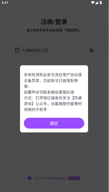 ͬϷapp(ͬɶ)v9.0.0.2 ٷֻͼ4