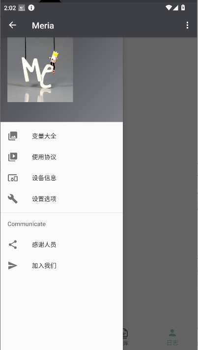 meria QQȺ˹ֻv2025041000 °ͼ3