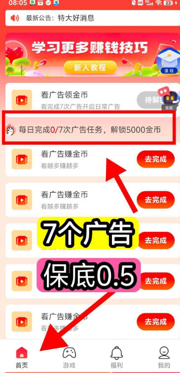 Ǵapp׿v1.0.0 °ͼ4