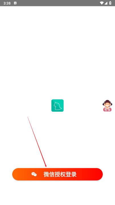 Ŷèapp°v1.5.08 ׿ͼ1