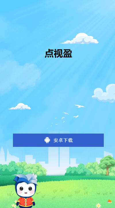 ӯapp°汾v4.0.0.647 ׿ͼ3