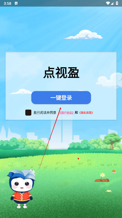 ӯapp°汾v4.0.0.647 ׿ͼ0