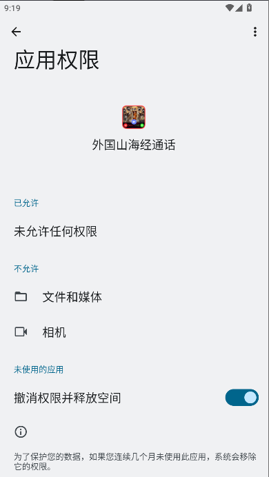 ɽͨv6.0 ׿ͼ1