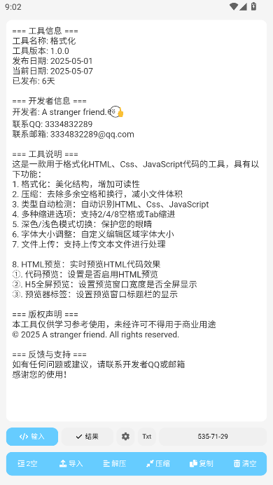 ʽֻ氲װv1.0.0.1 ׿ͼ4