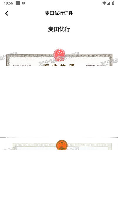˾ƽֻ̨v1.24.20 ׿ͼ4