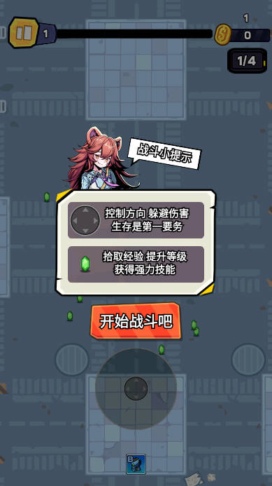 ޽ʯv1.1.3 ׿ͼ3