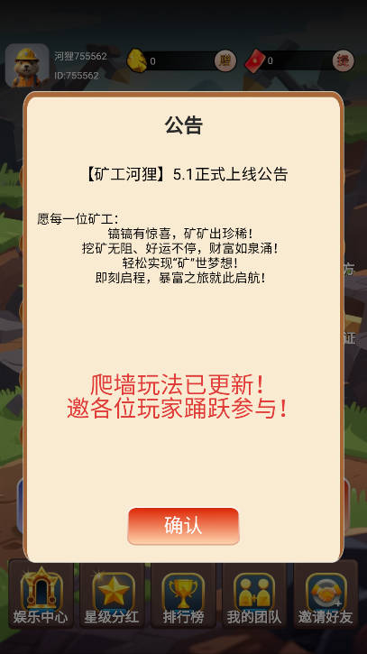 󹤺˵Ϸ°v1.0.1 ׿ֻͼ4