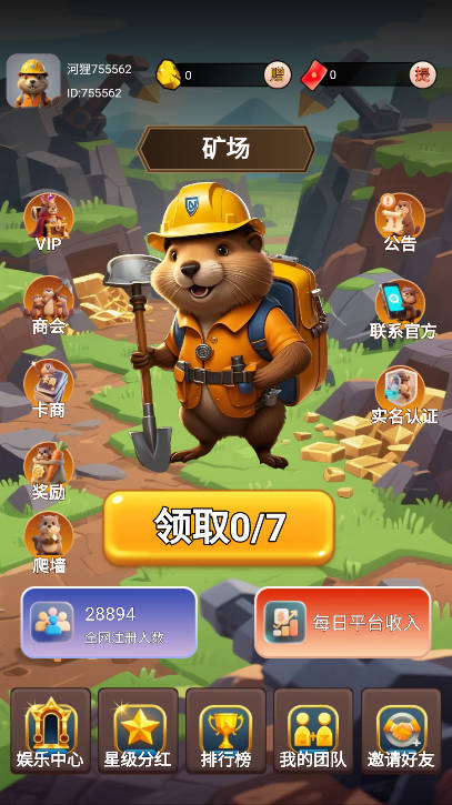 󹤺˵Ϸ°v1.0.1 ׿ֻͼ0