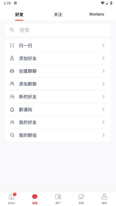 BOSS.imƽ̨v1.1.1 ׿°ͼ0
