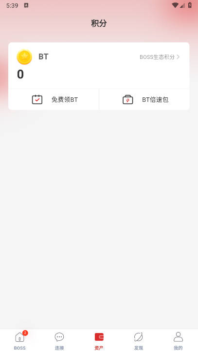 BOSS.imƽ̨v1.1.1 ׿°ͼ1