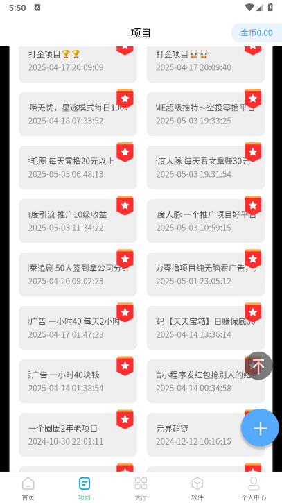 ڵapp°v8.0.9 ׿ͼ3
