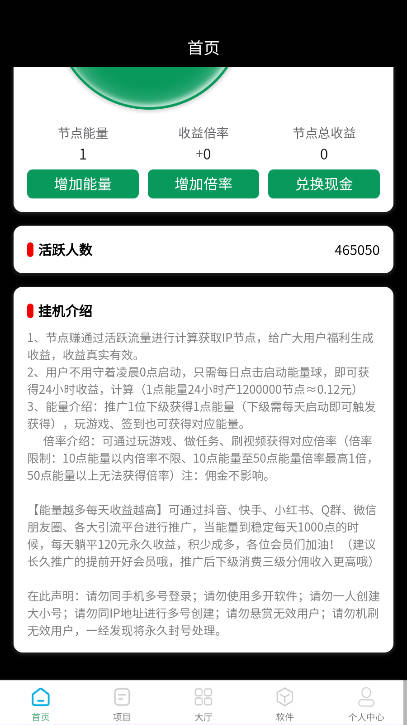 ڵapp°v8.0.9 ׿ͼ1