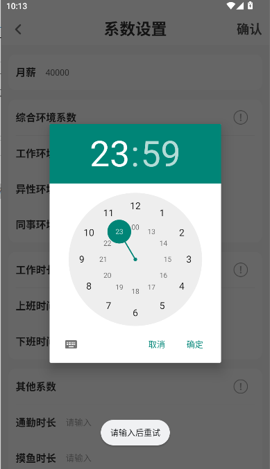 app°汾v1.1.0 ׿ͼ2