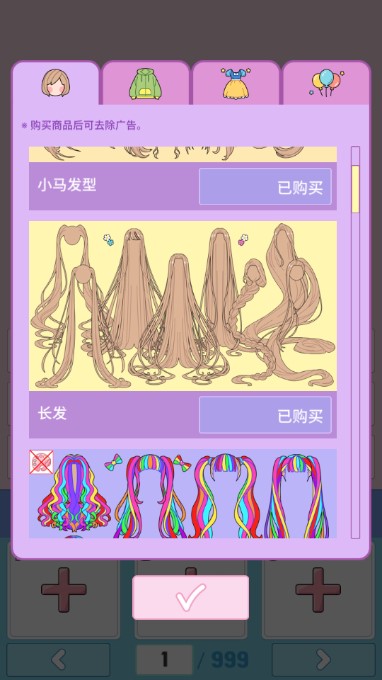 ռǻװռǷװȫͼ1