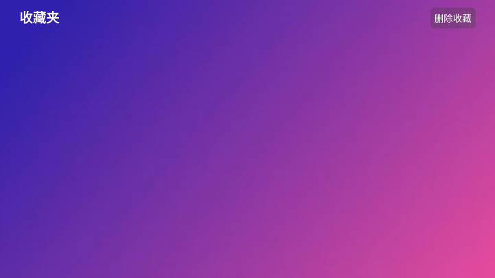 Ӱ2025°汾v5.0.19 ׿ͼ3