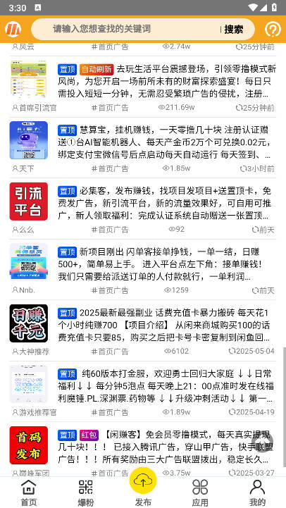 Ȥapp°v3.5.7 ׿ֻͼ2