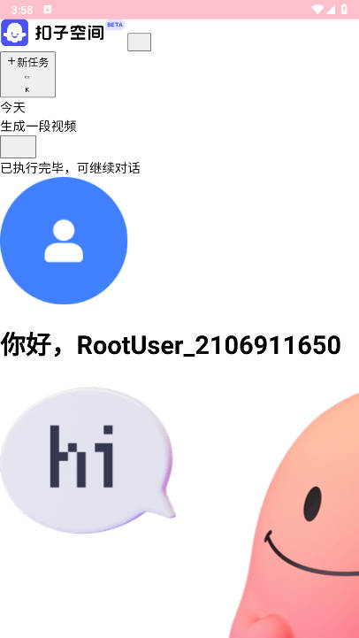 ӿռappʽv1.0.2 ׿ֻͼ0