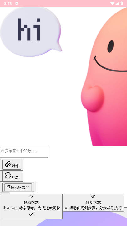 ӿռappʽv1.0.2 ׿ֻͼ3