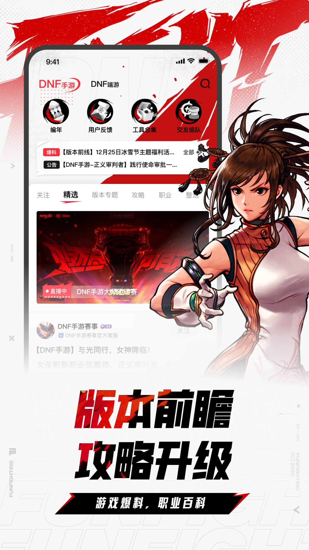 ³ʿԴAPP2025°汾(DNF)ͼ3