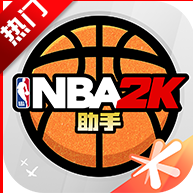 nba2kذ׿v2.1.0 ٷֻ