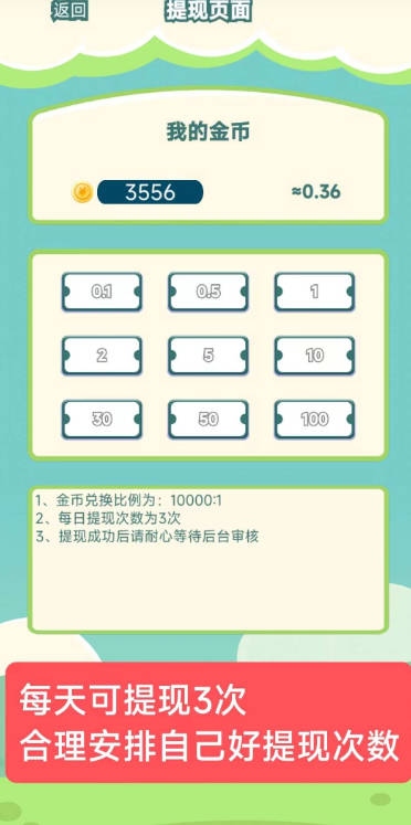 Ү˸ҮСϷ°汾v3.0.2 ׿ͼ3