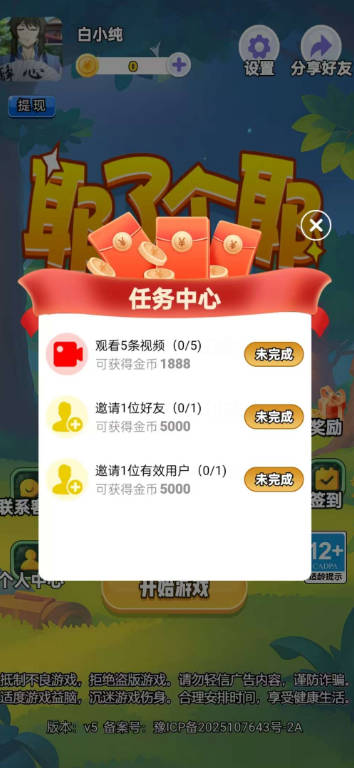 Ү˸ҮСϷ°汾v3.0.2 ׿ͼ0