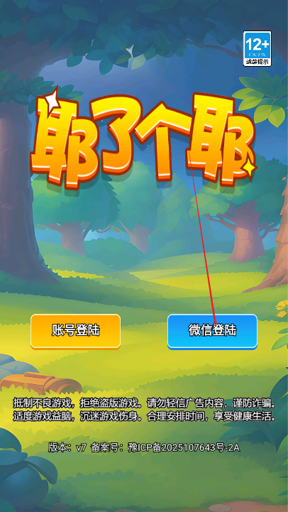 Ү˸ҮСϷ°汾v3.0.2 ׿ͼ2