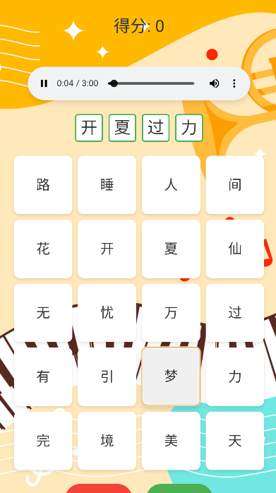 ʶСϷ°汾v1.2.6 ׿ֻͼ2