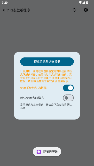 ֽ̬ѡapkذװv2.1.0 ׿İͼ2