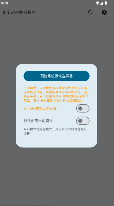 ֽ̬ѡapkذװv2.1.0 ׿İͼ0